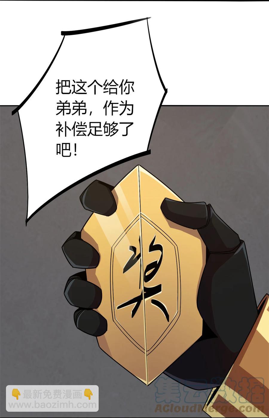 038 毁约代价-第37话