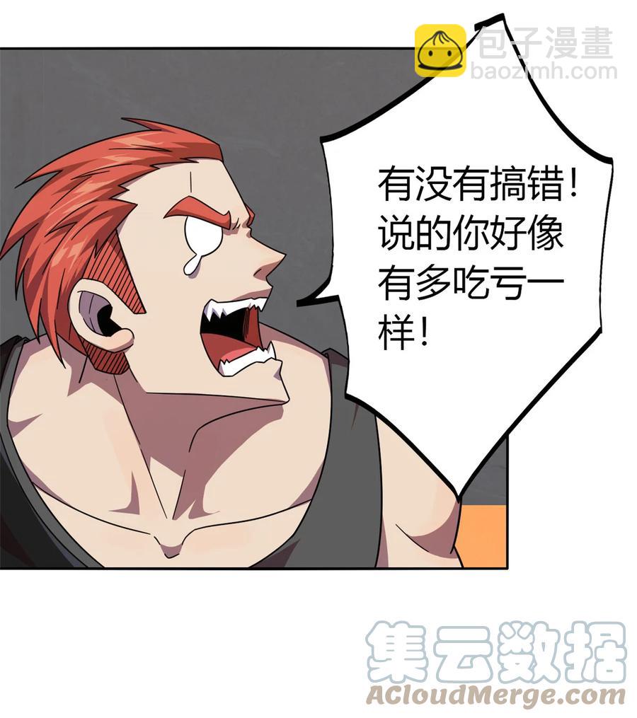 038 毁约代价-第37话