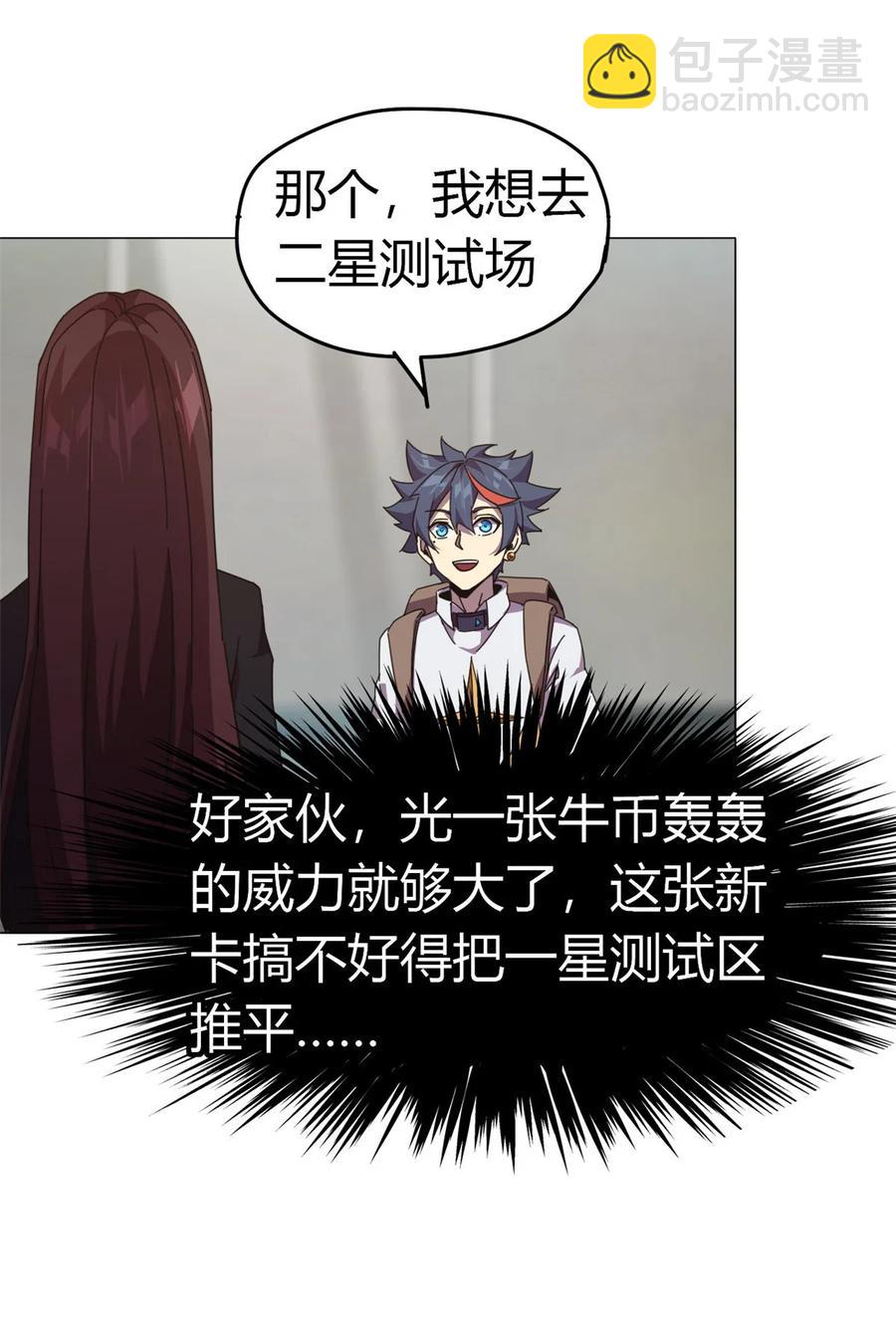 040 测试(1/2)-第39话