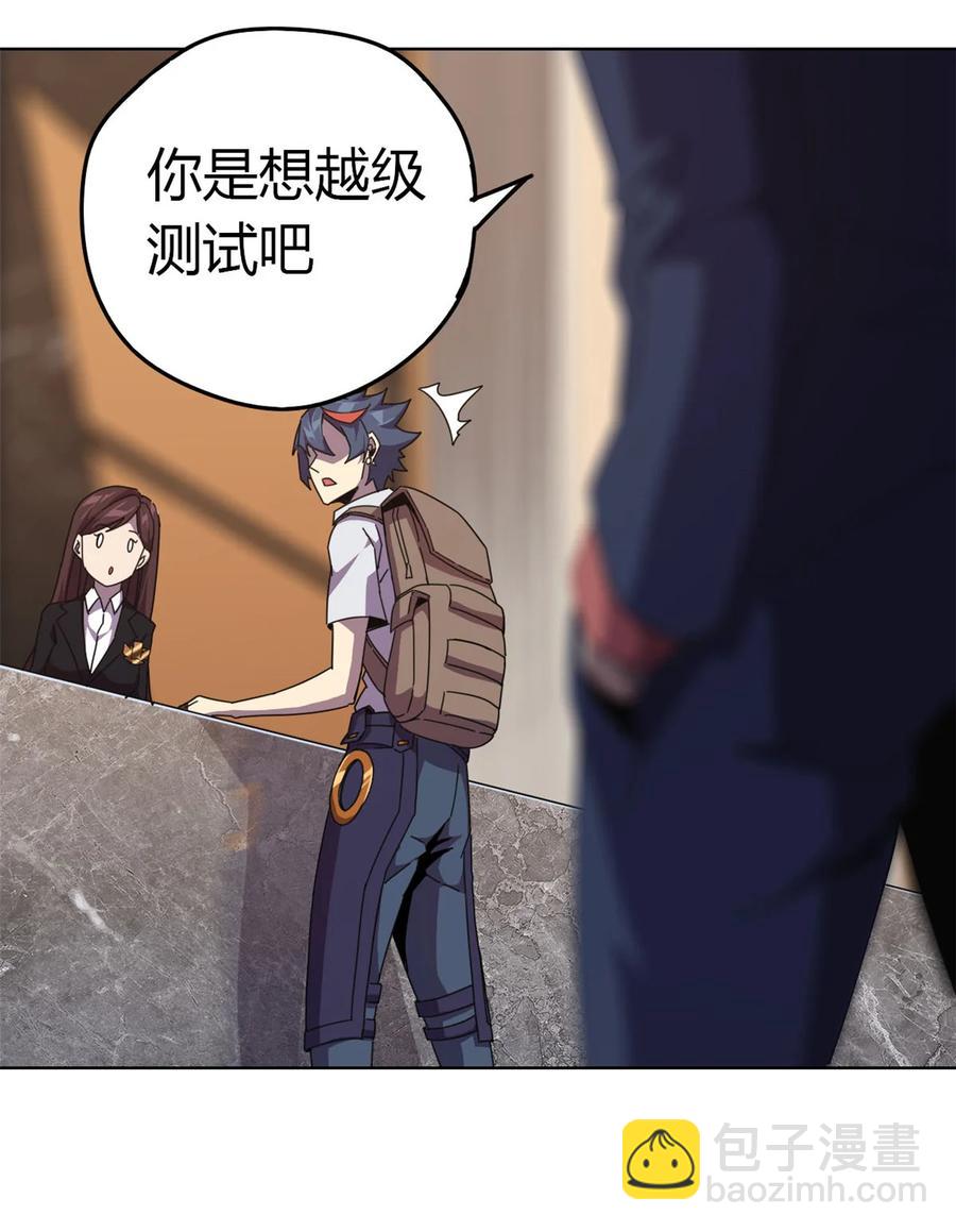 040 测试(1/2)-第39话