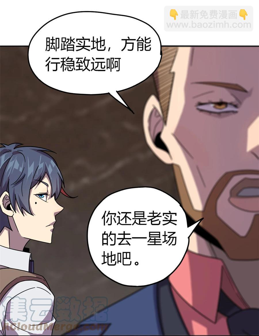 040 测试(1/2)-第39话