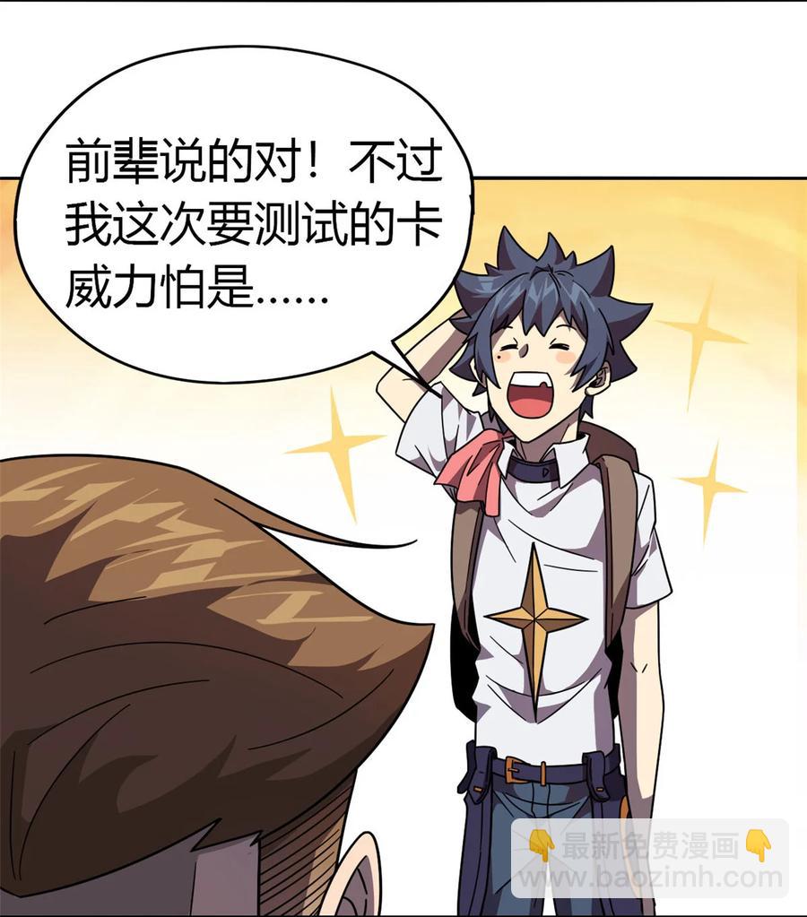 040 测试(1/2)-第39话