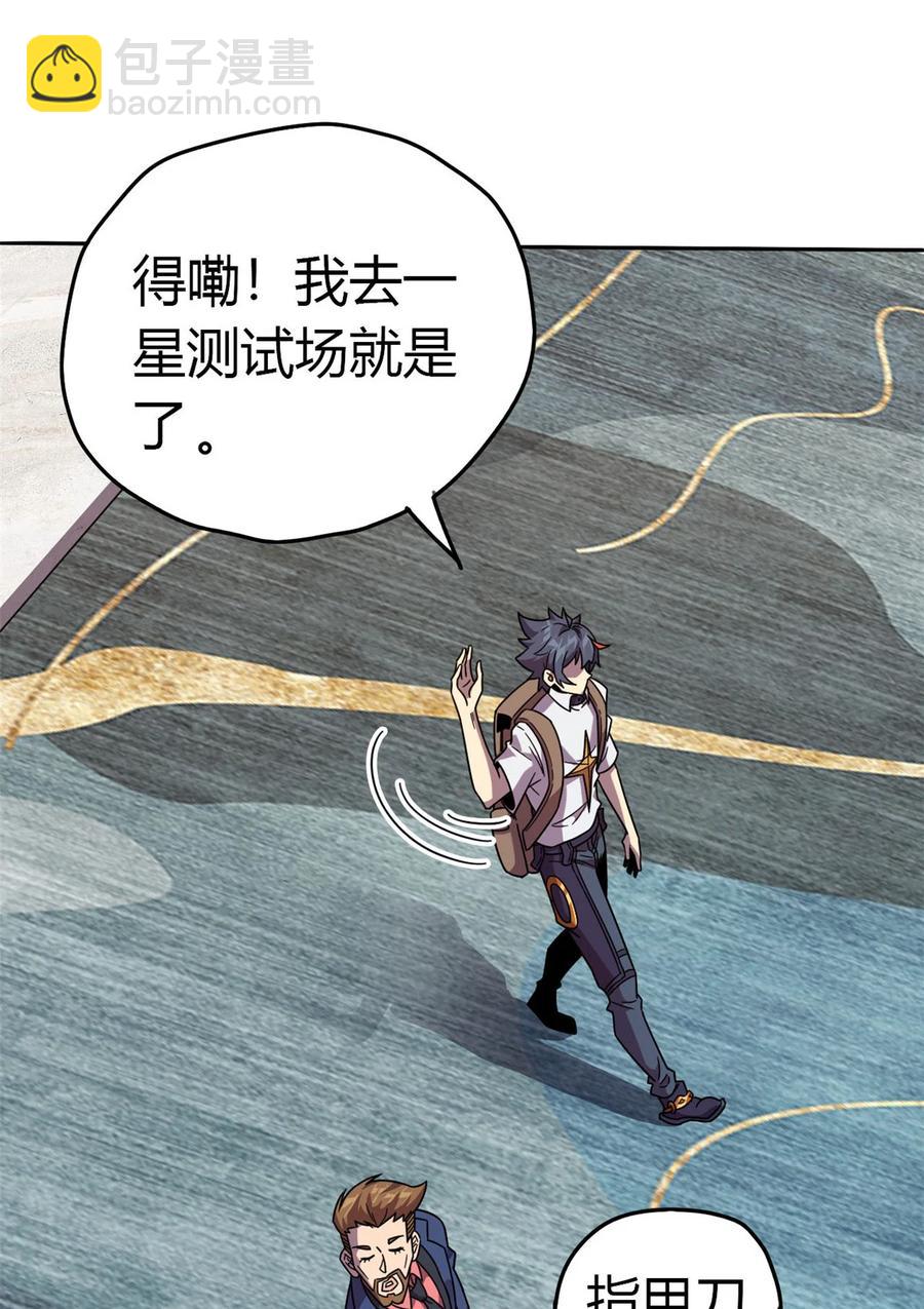 040 测试(1/2)-第39话