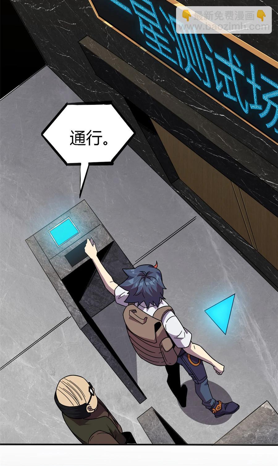 040 测试(1/2)-第39话