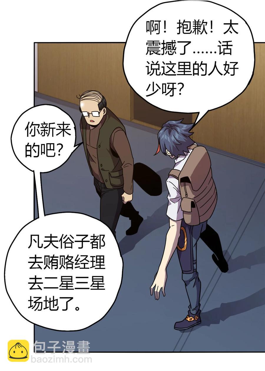 040 测试(1/2)-第39话