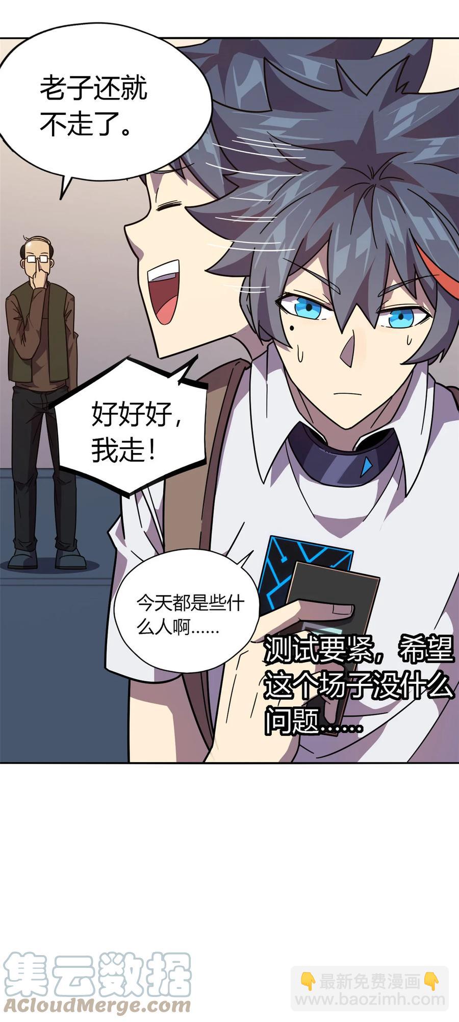 040 测试(1/2)-第39话