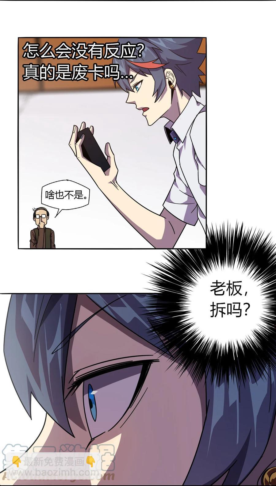 040 测试(1/2)-第39话