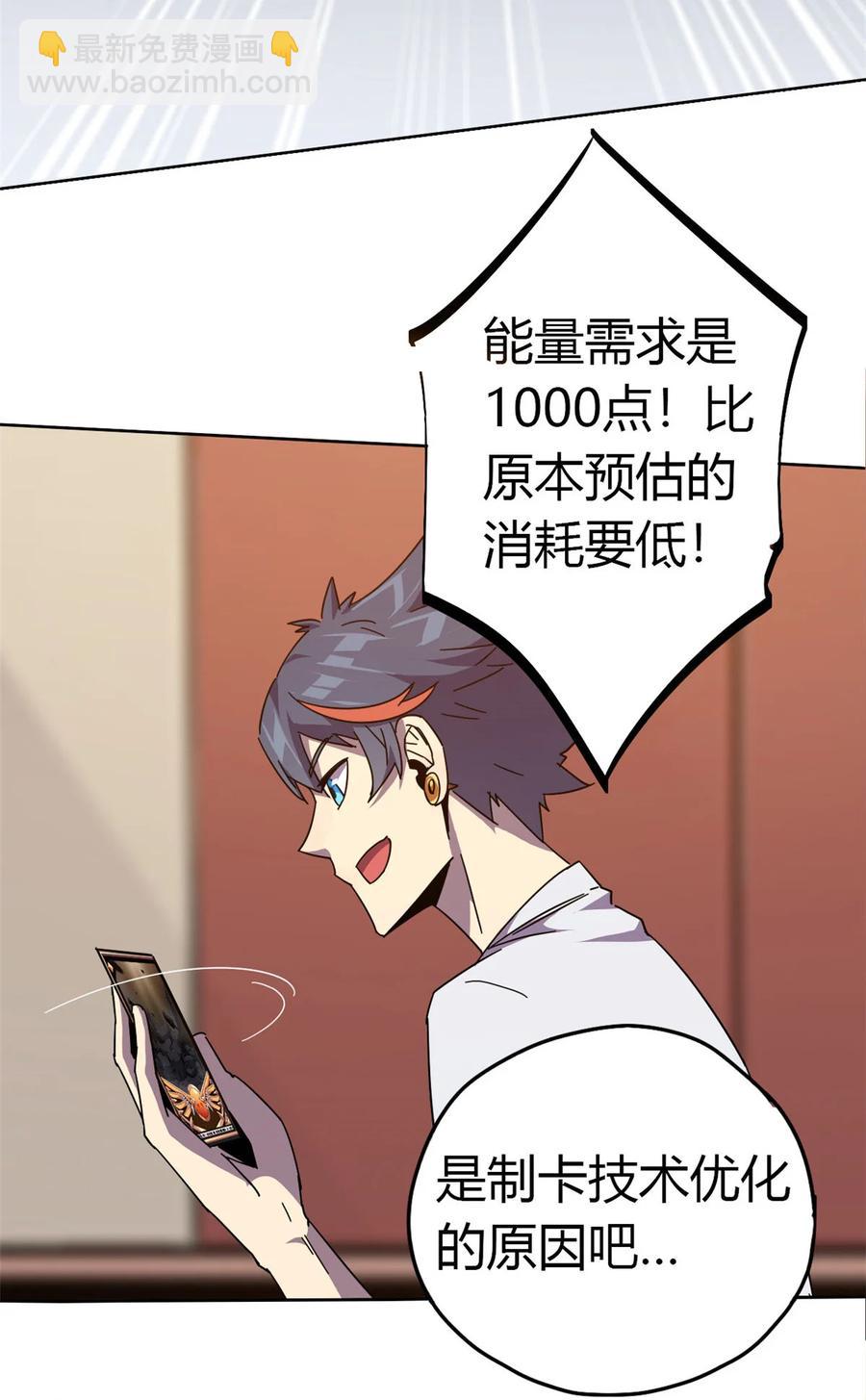 040 测试(1/2)-第39话