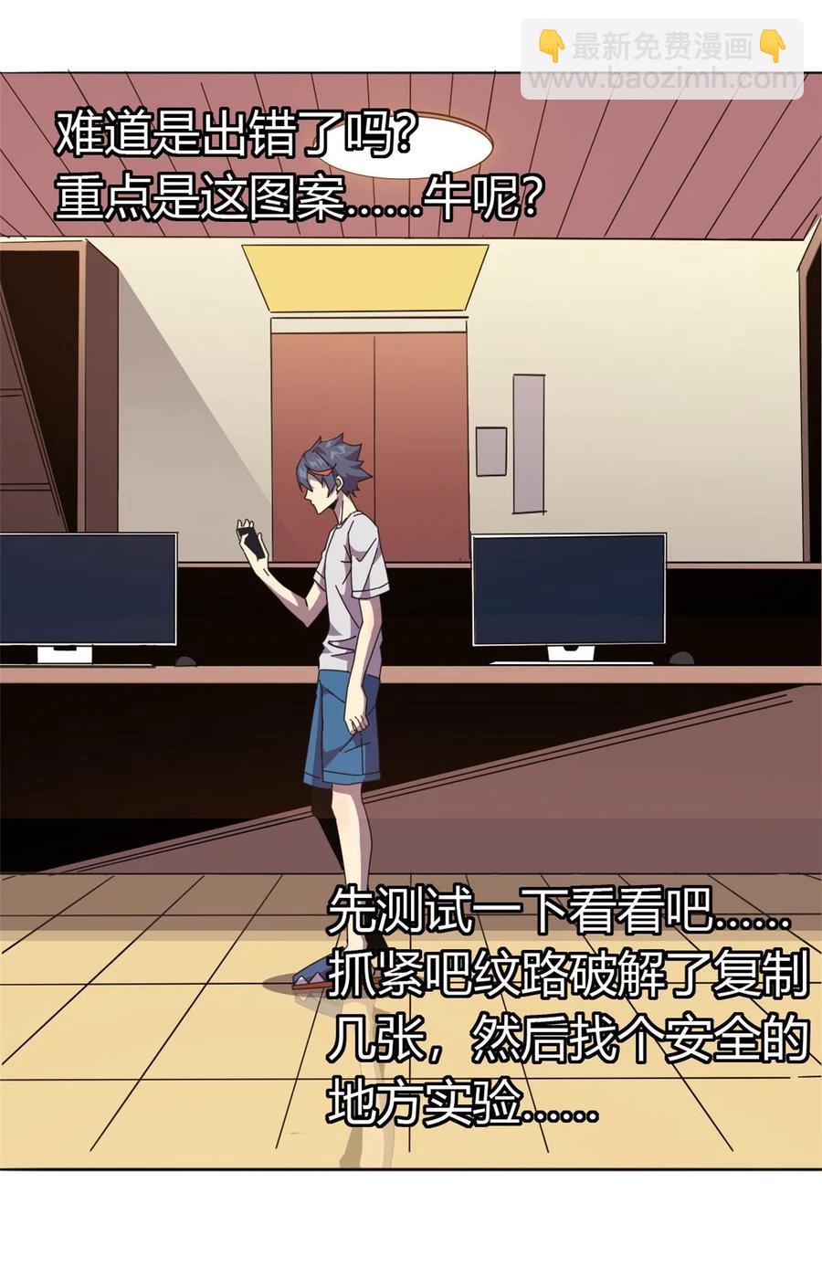 040 测试(1/2)-第39话