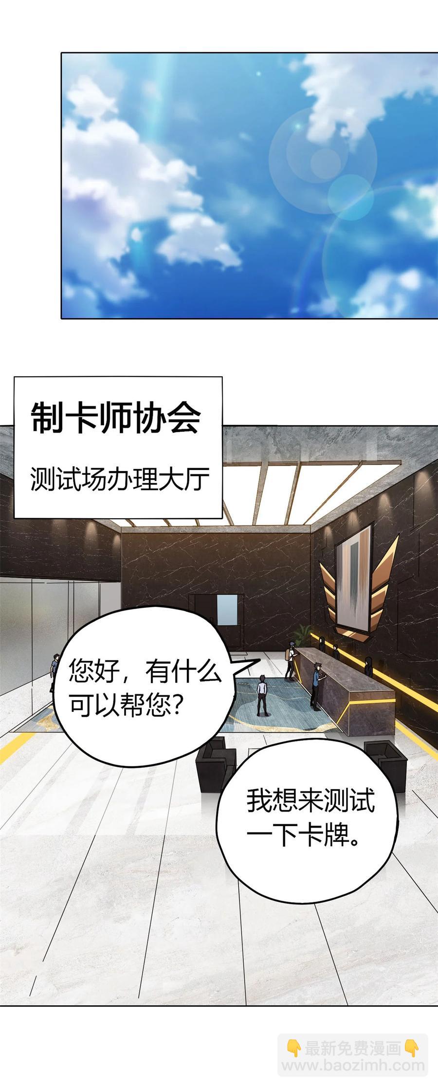 040 测试(1/2)-第39话