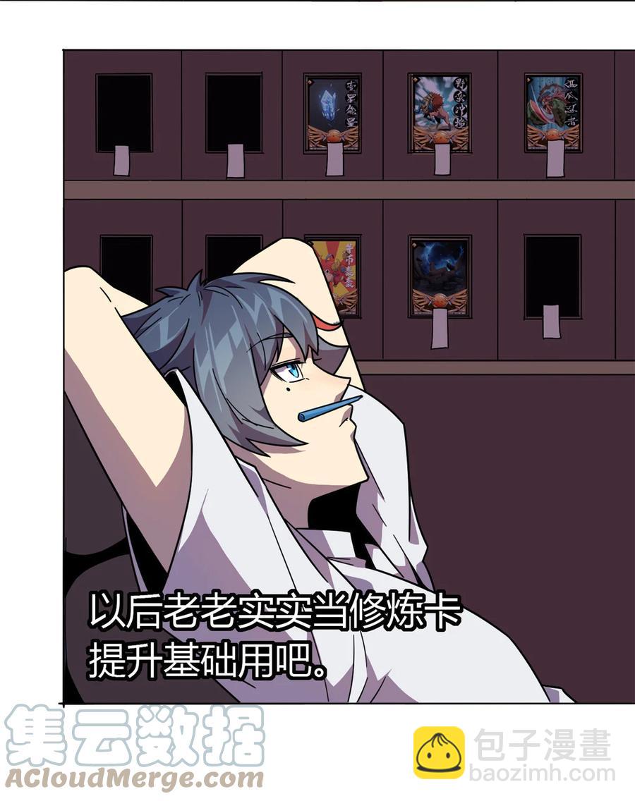 042 拆迁卡-第41话