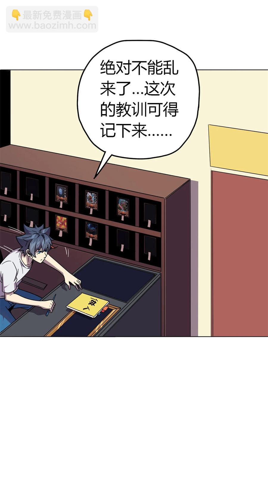 042 拆迁卡-第41话