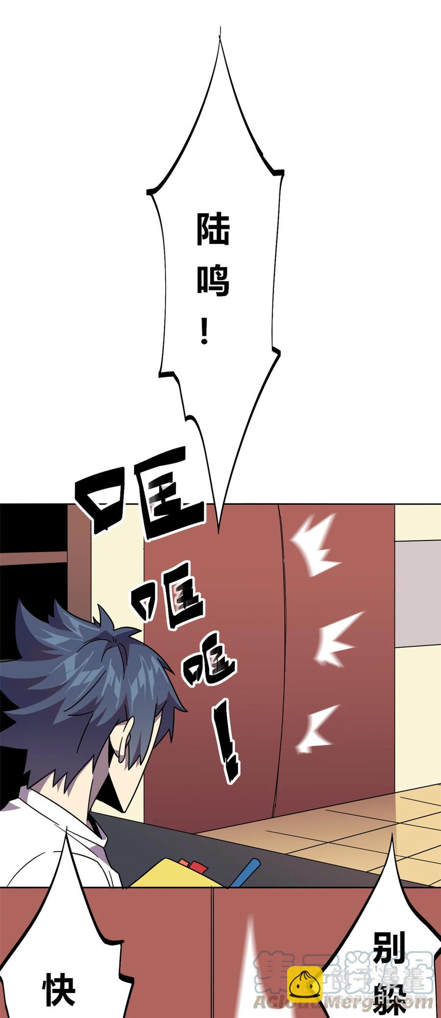 042 拆迁卡-第41话