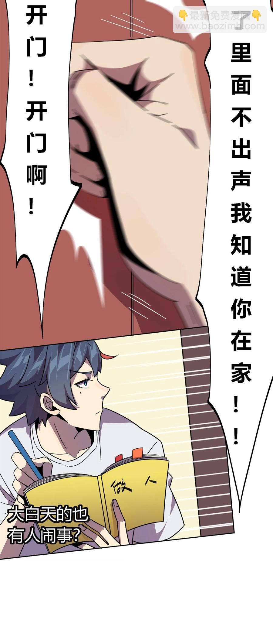 042 拆迁卡-第41话