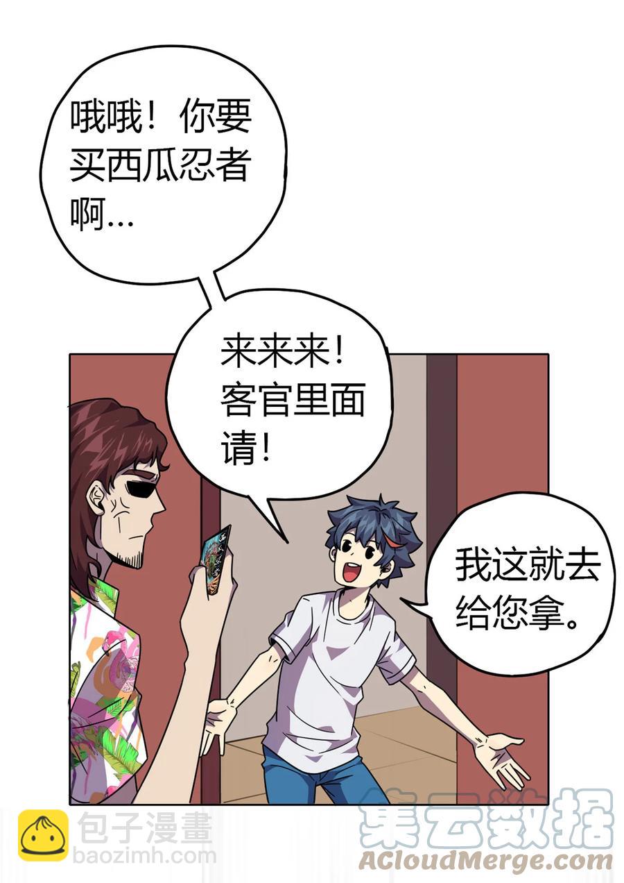 042 拆迁卡-第41话