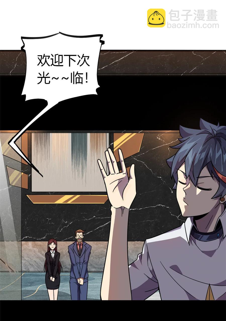 042 拆迁卡-第41话