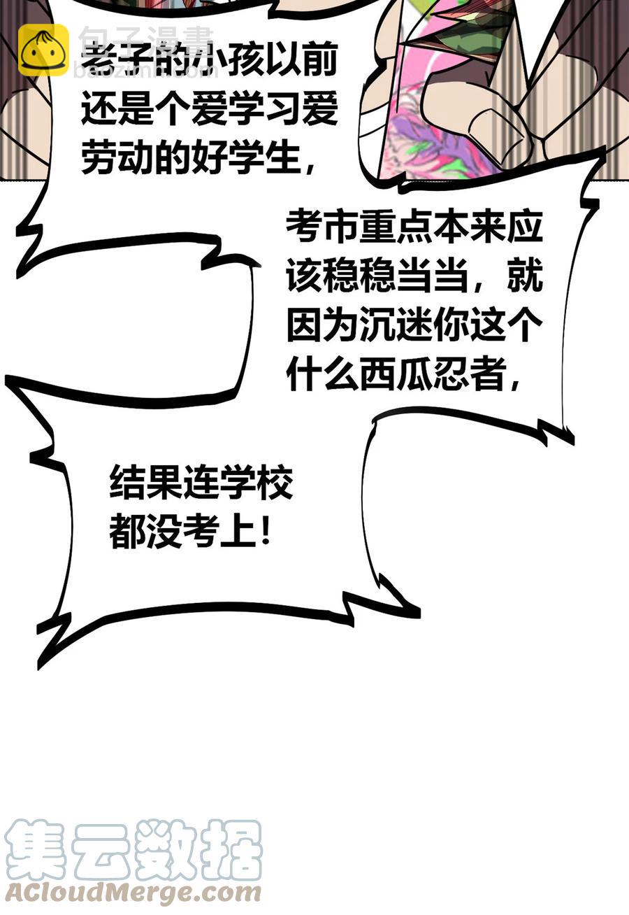 042 拆迁卡-第41话