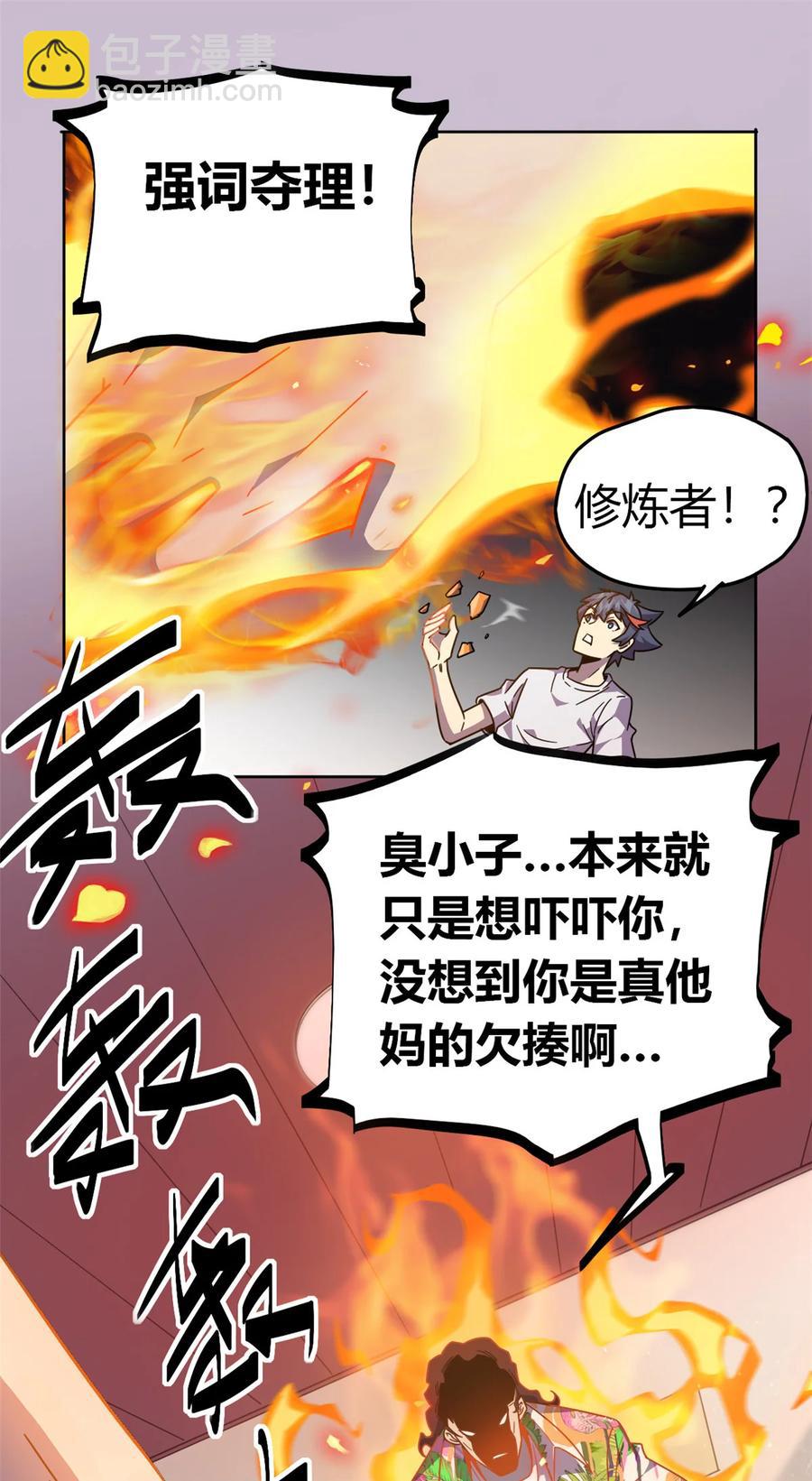 042 拆迁卡-第41话