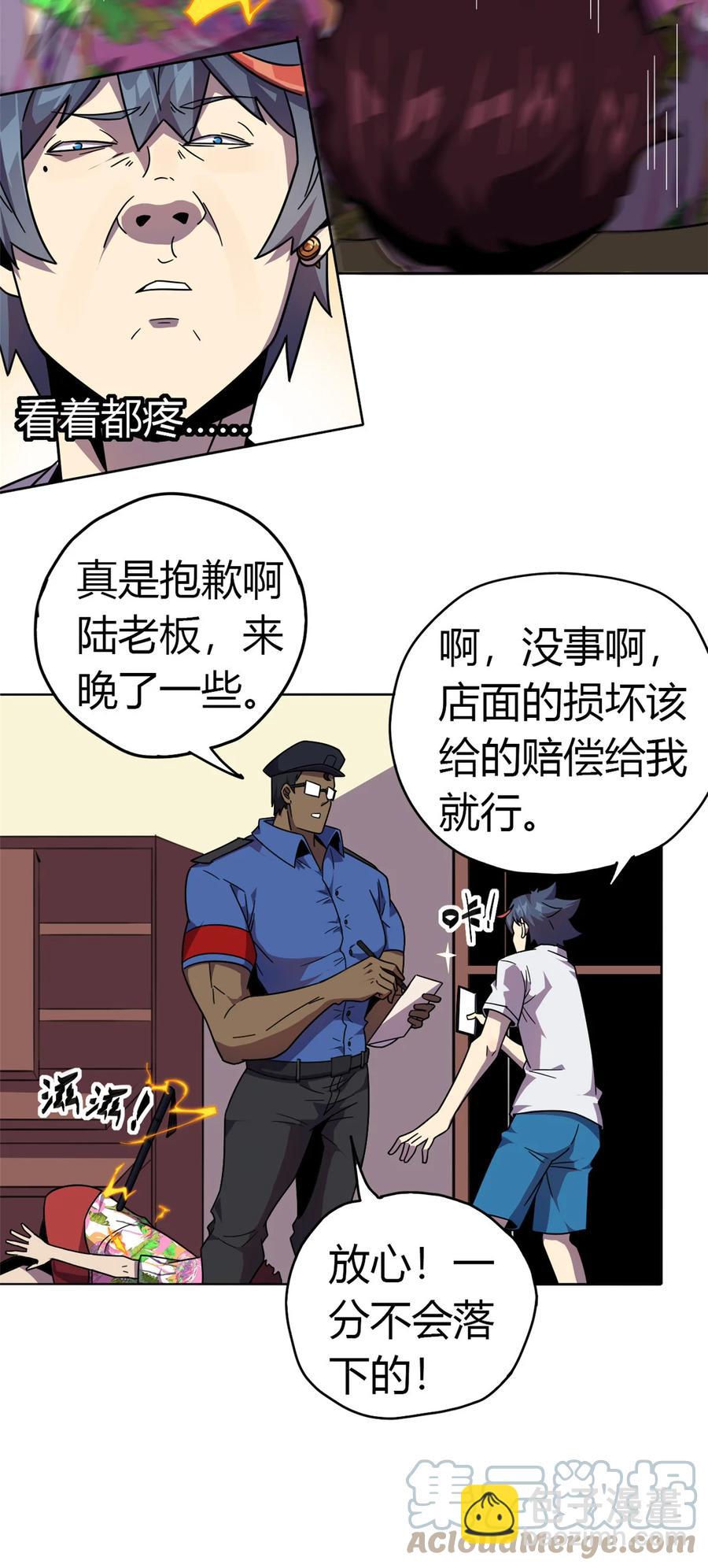 042 拆迁卡-第41话