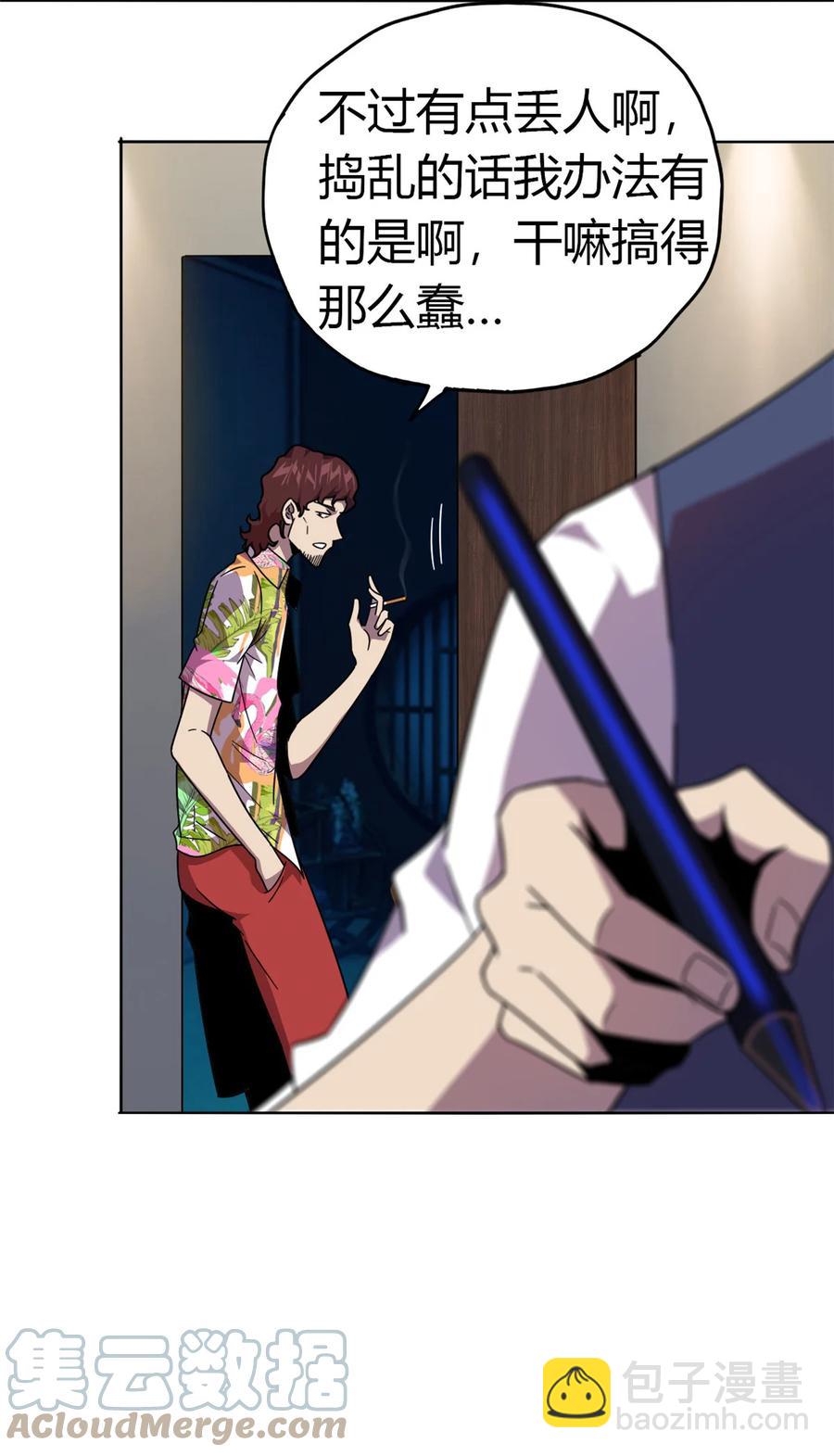 042 拆迁卡-第41话