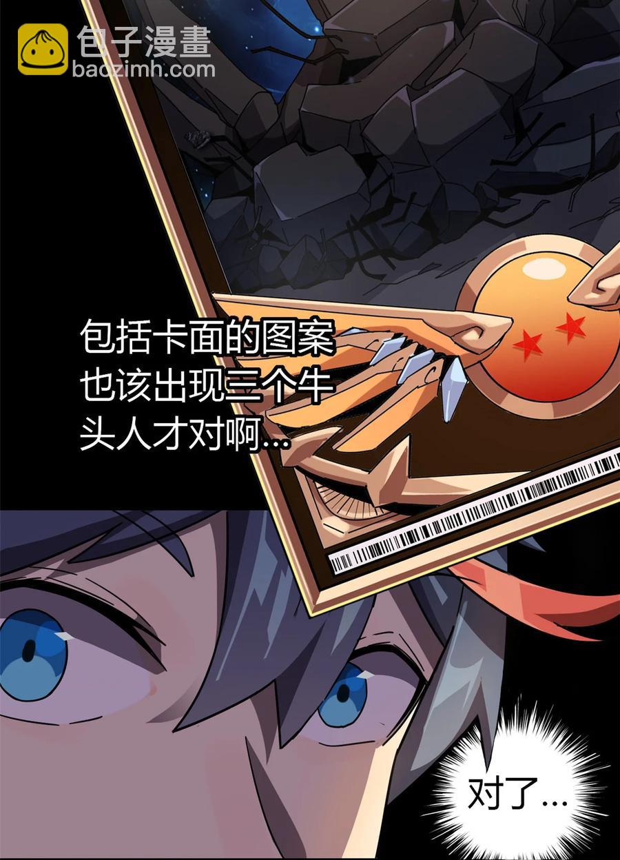 042 拆迁卡-第41话