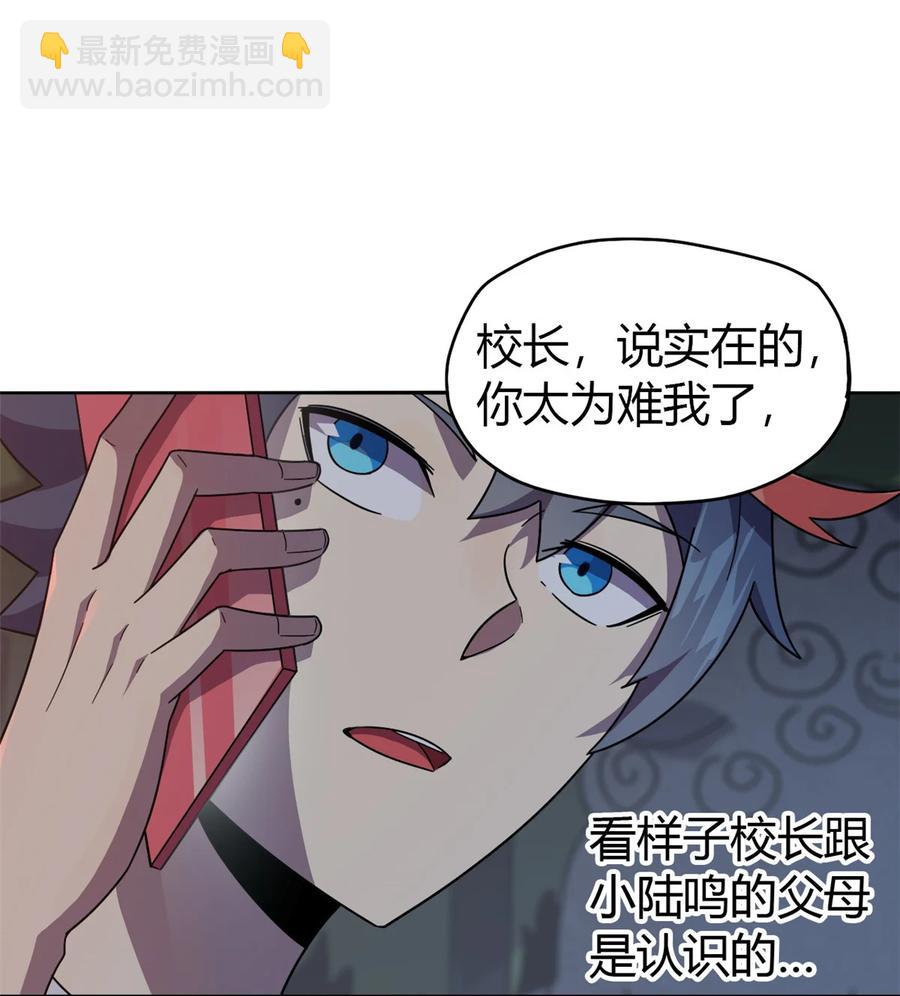 044 师父-第43话
