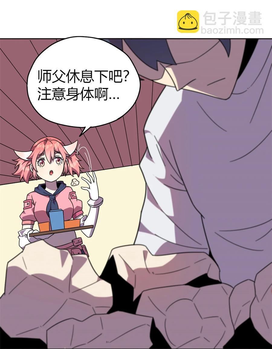 046 鲲卡诞生-第45话