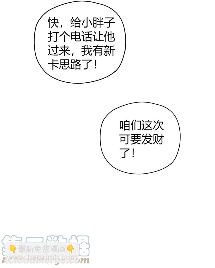 046 鲲卡诞生-第45话