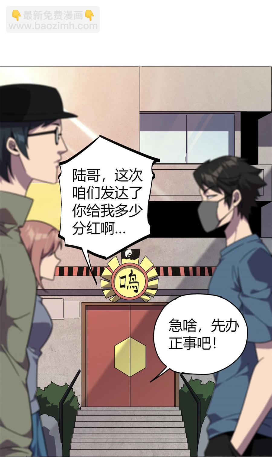 046 鲲卡诞生-第45话