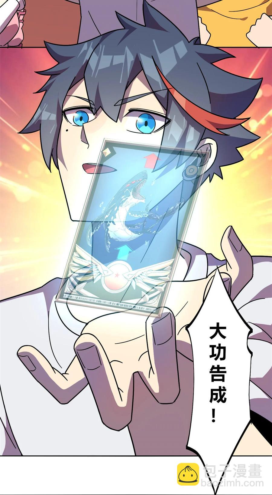 046 鲲卡诞生-第45话