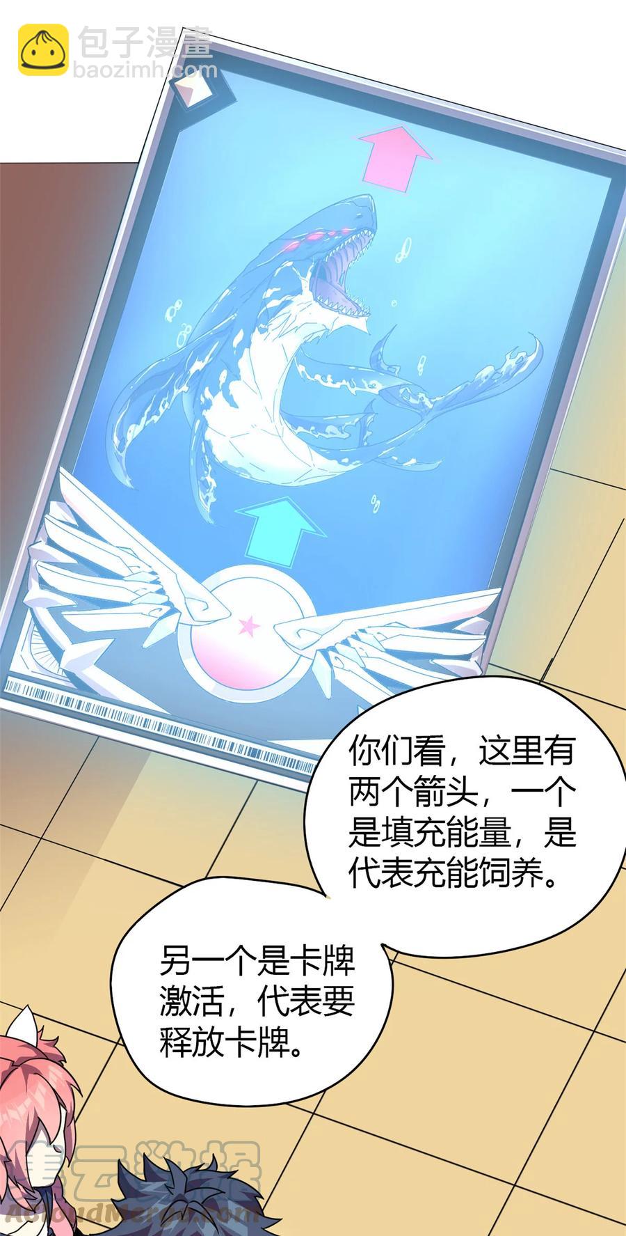 046 鲲卡诞生-第45话