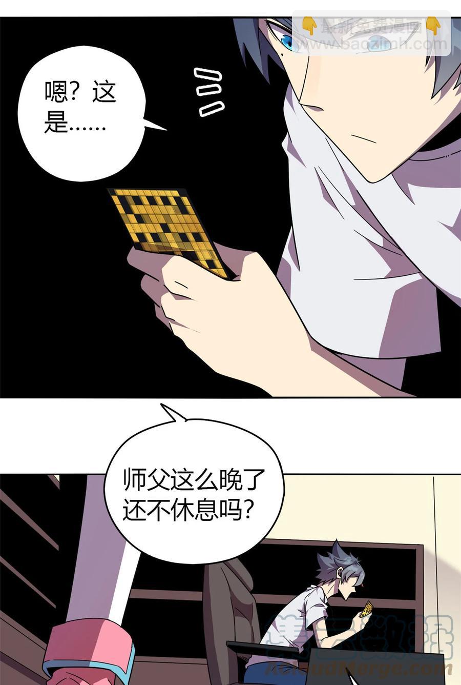 046 鲲卡诞生-第45话