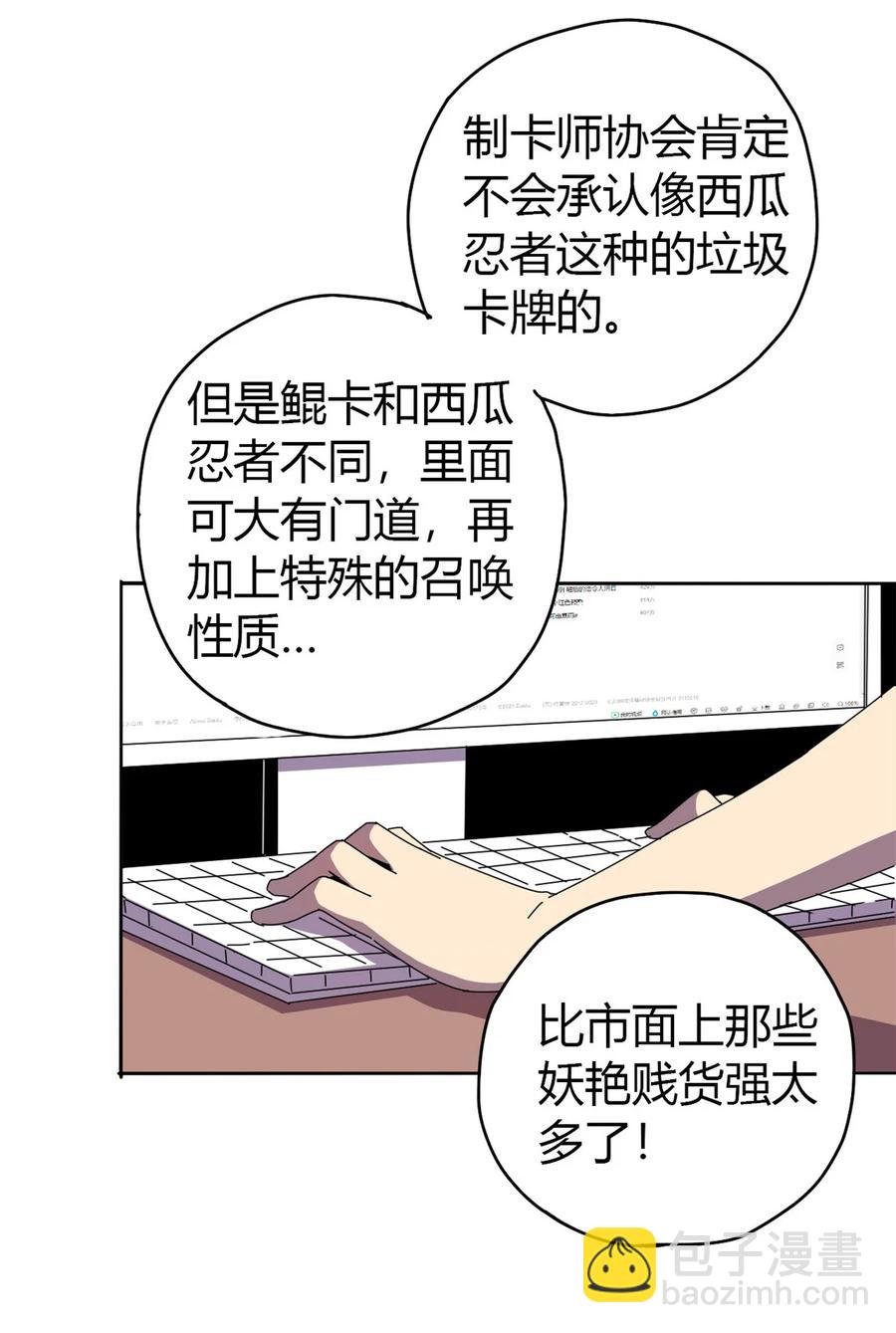 046 鲲卡诞生-第45话