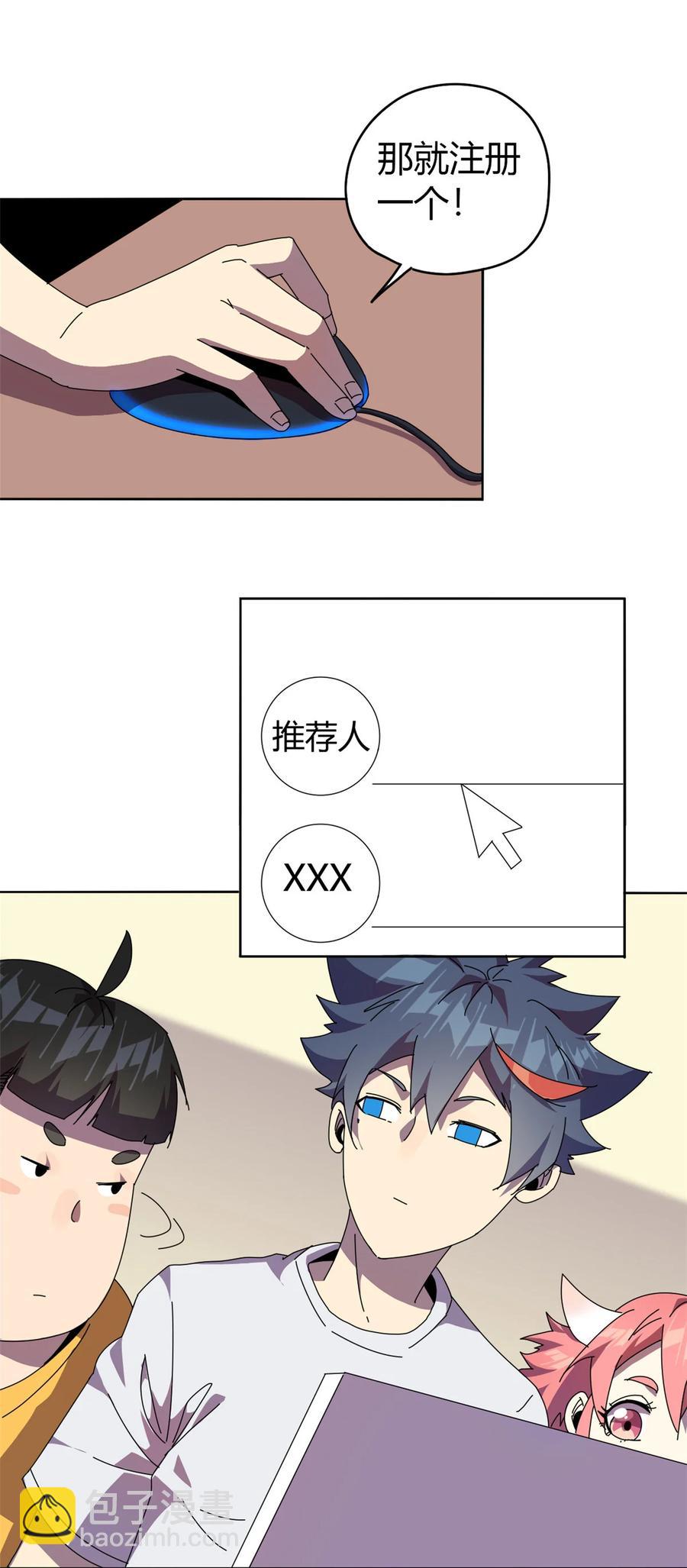 046 鲲卡诞生-第45话