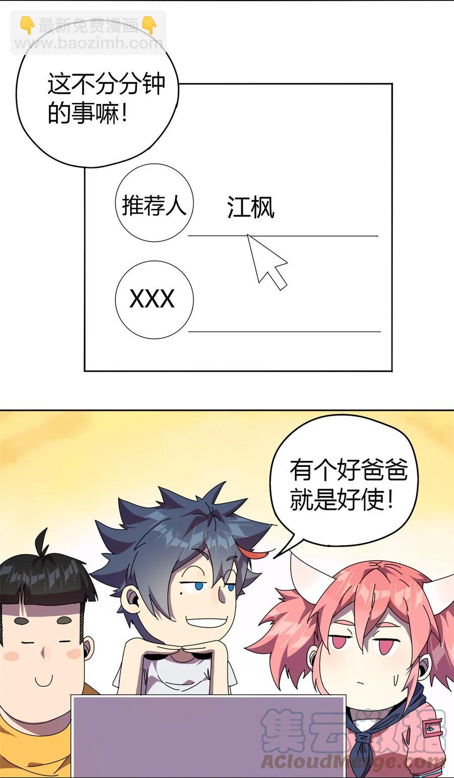 046 鲲卡诞生-第45话