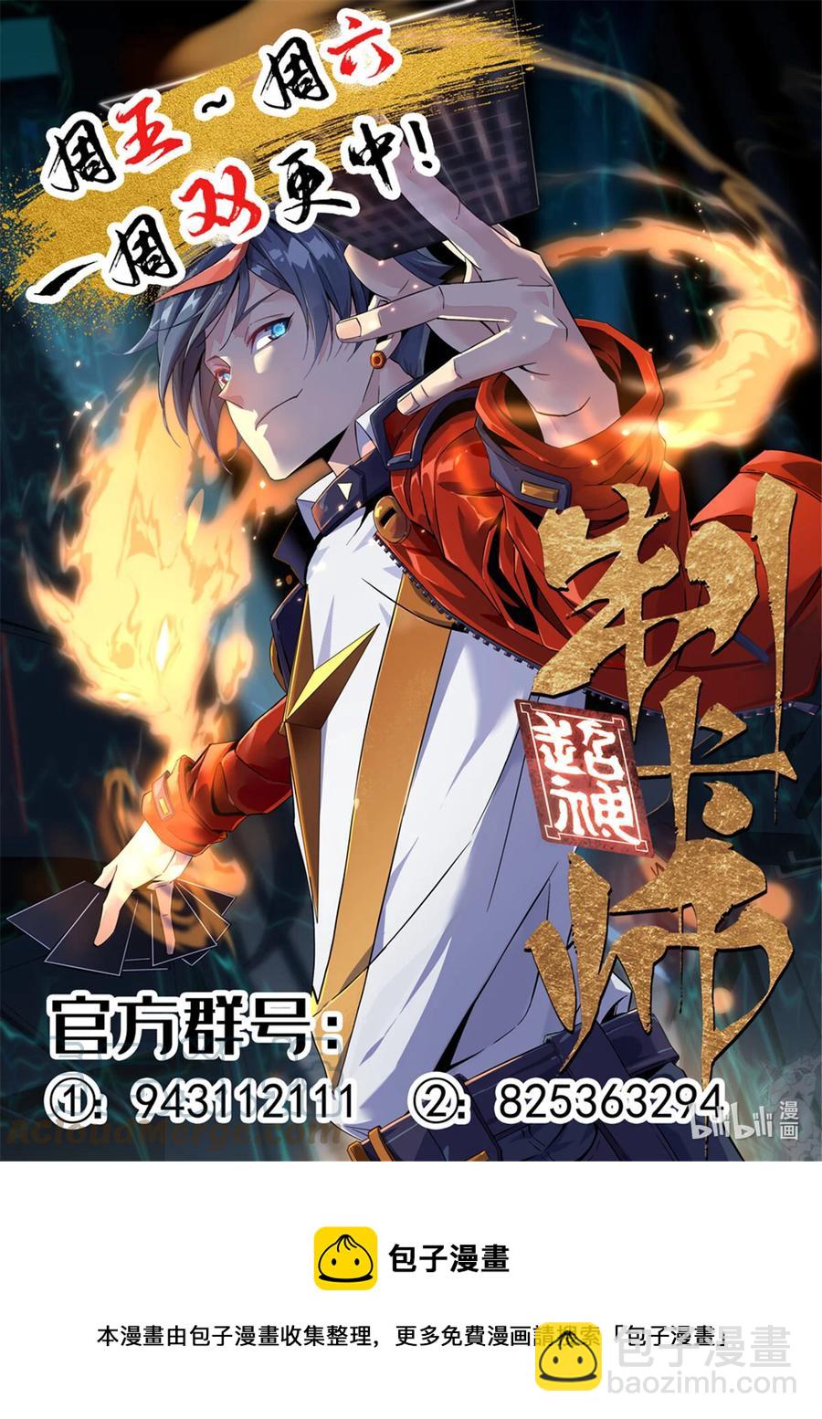 046 鲲卡诞生-第45话