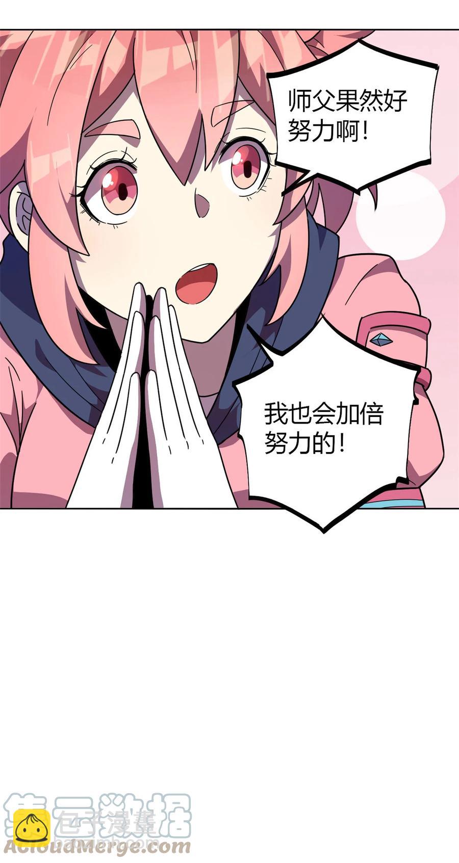 046 鲲卡诞生-第45话