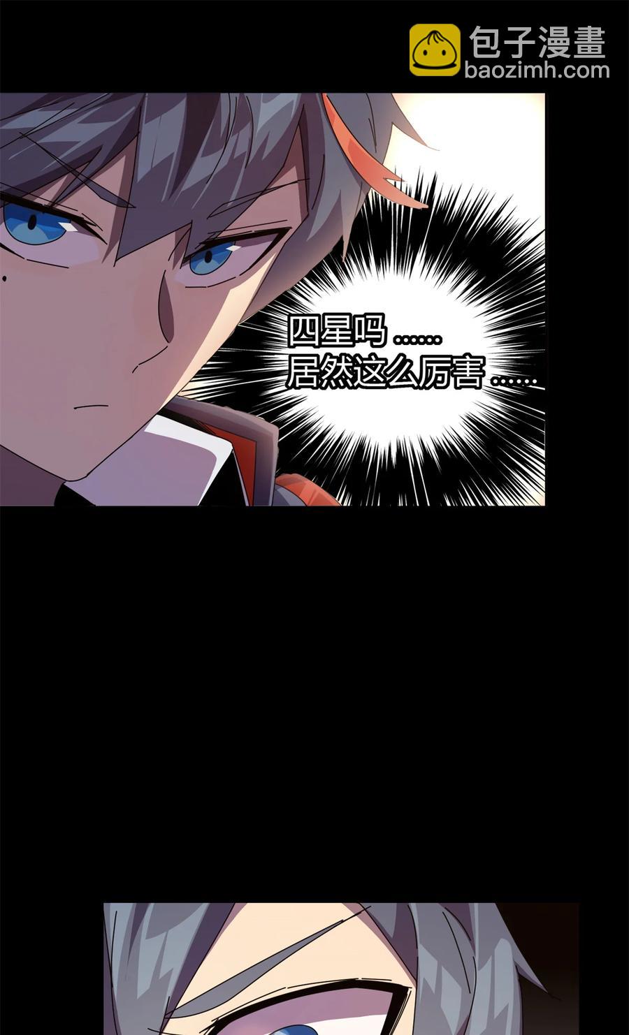 048 给老子山寨！-第47话