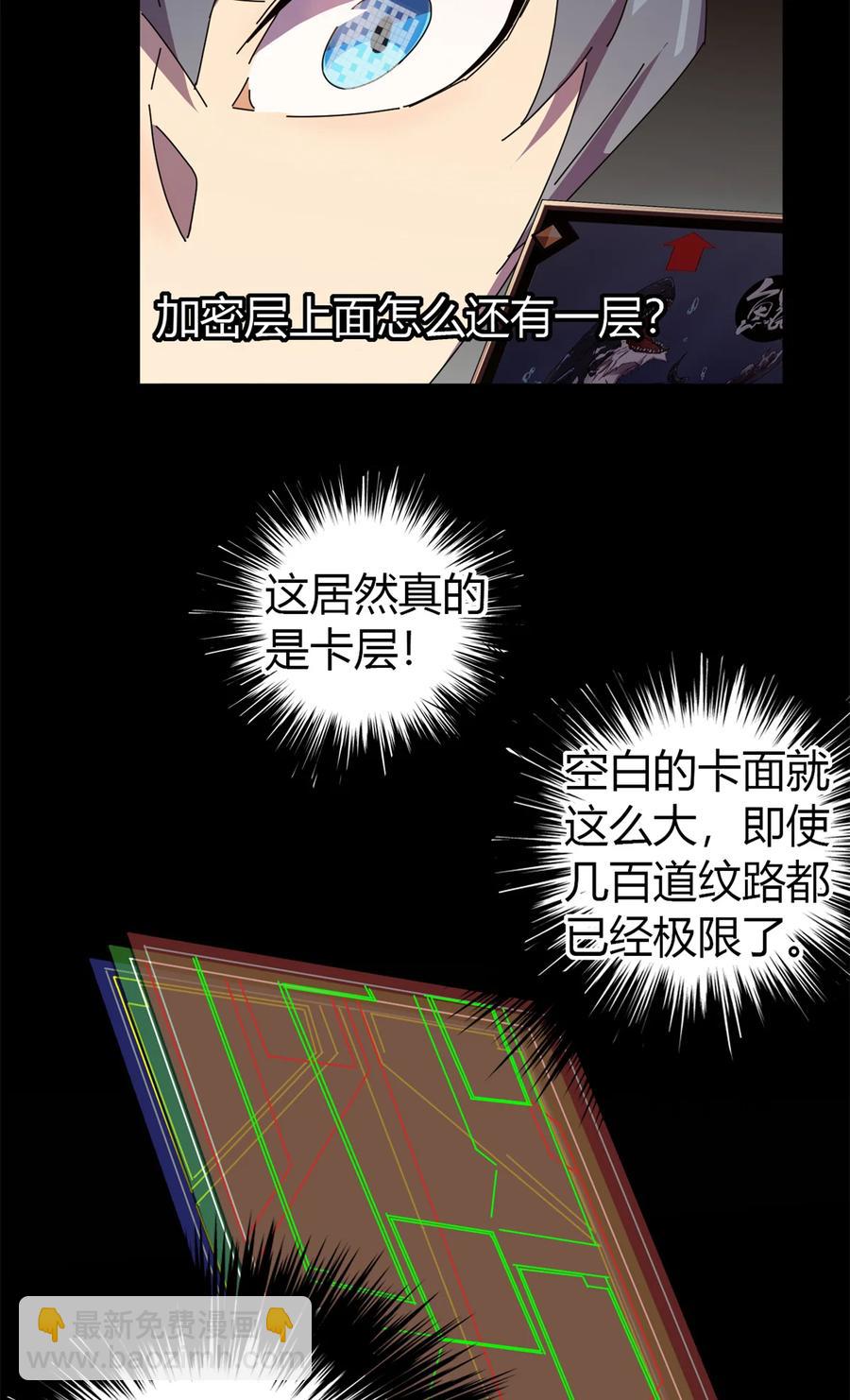 048 给老子山寨！-第47话