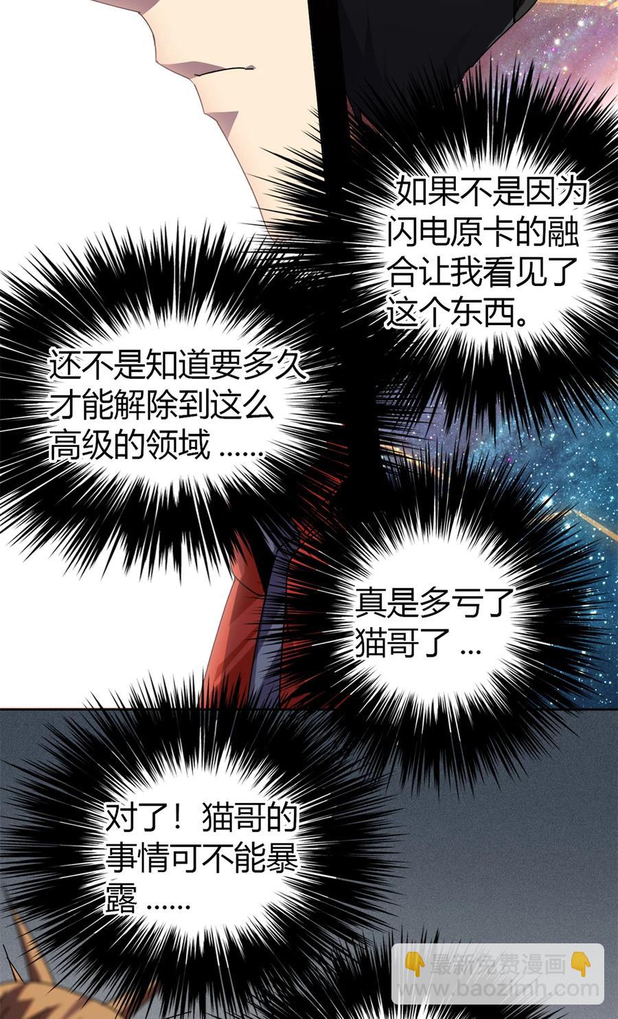 048 给老子山寨！-第47话