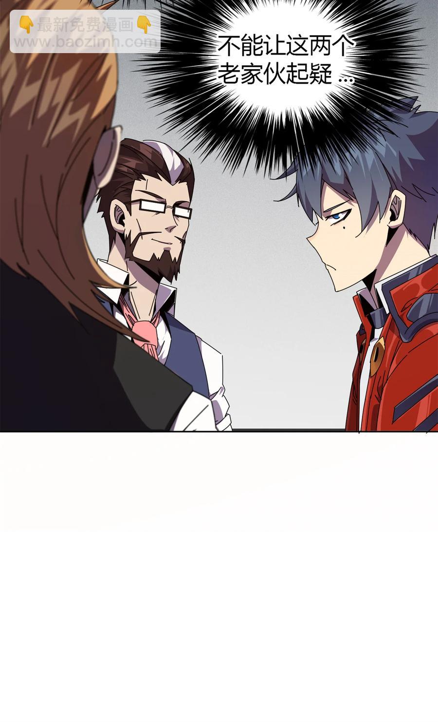 048 给老子山寨！-第47话