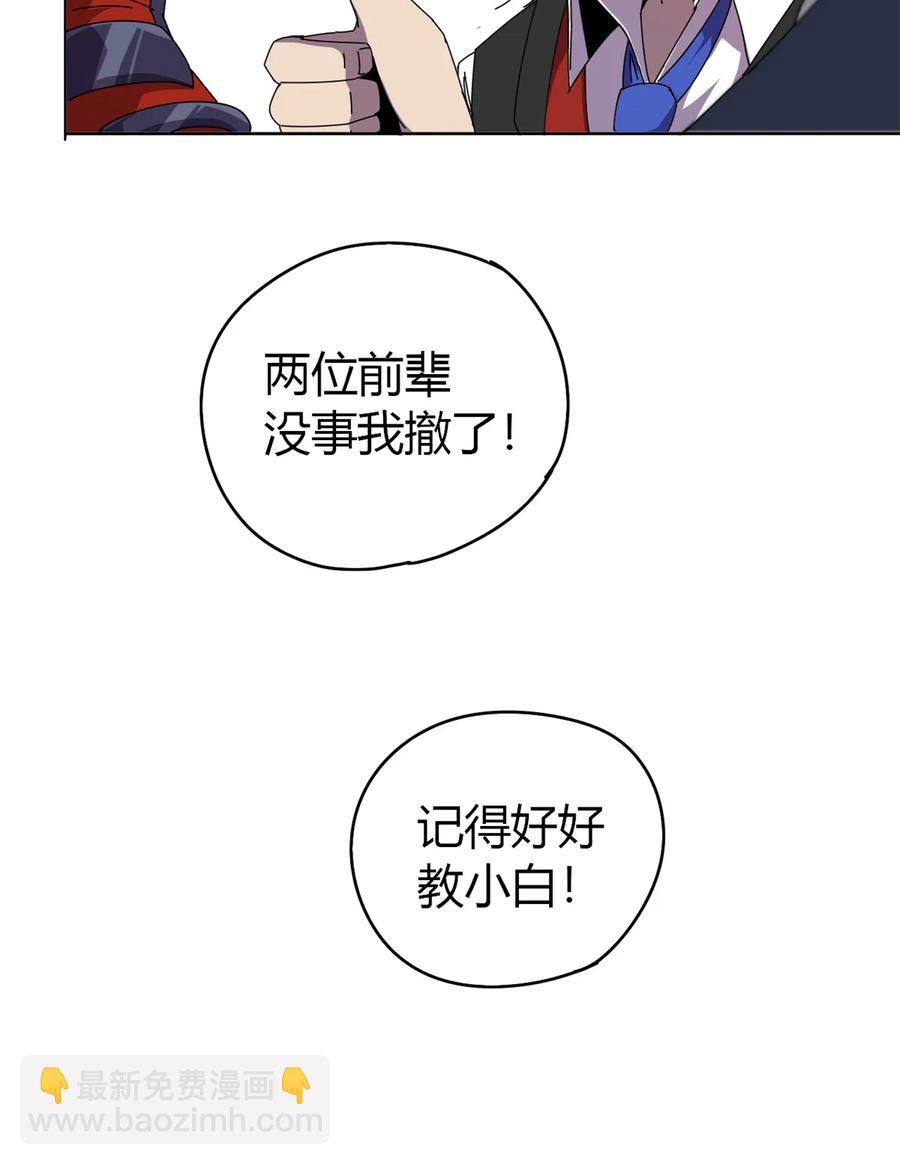 048 给老子山寨！-第47话