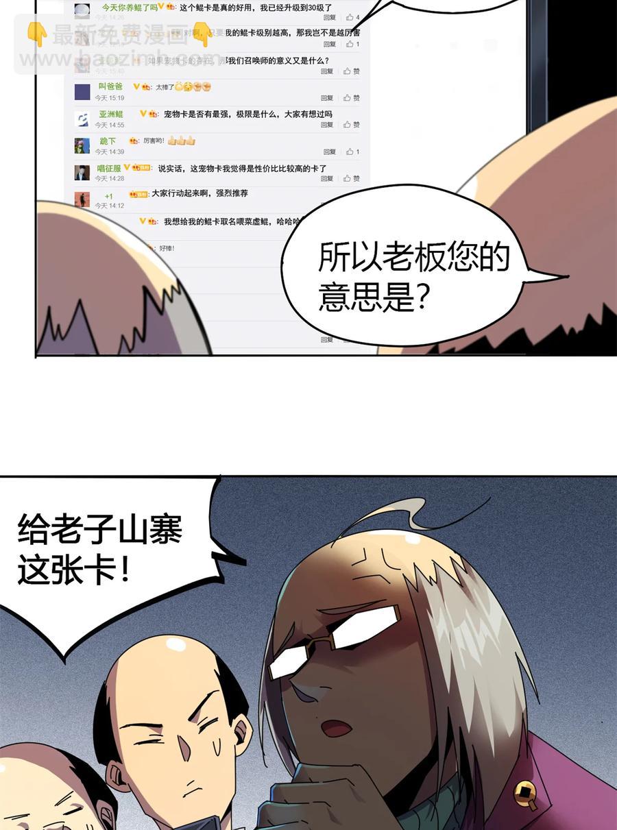 048 给老子山寨！-第47话