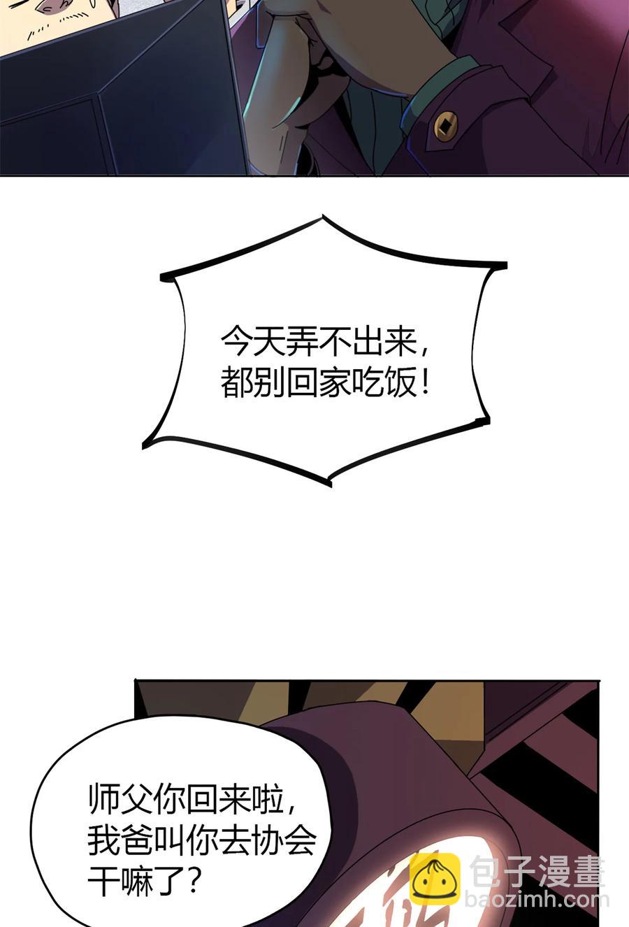 048 给老子山寨！-第47话