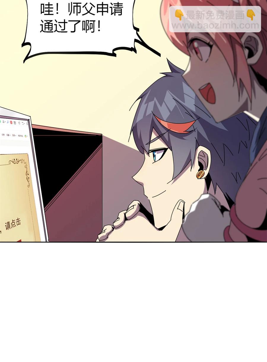 048 给老子山寨！-第47话