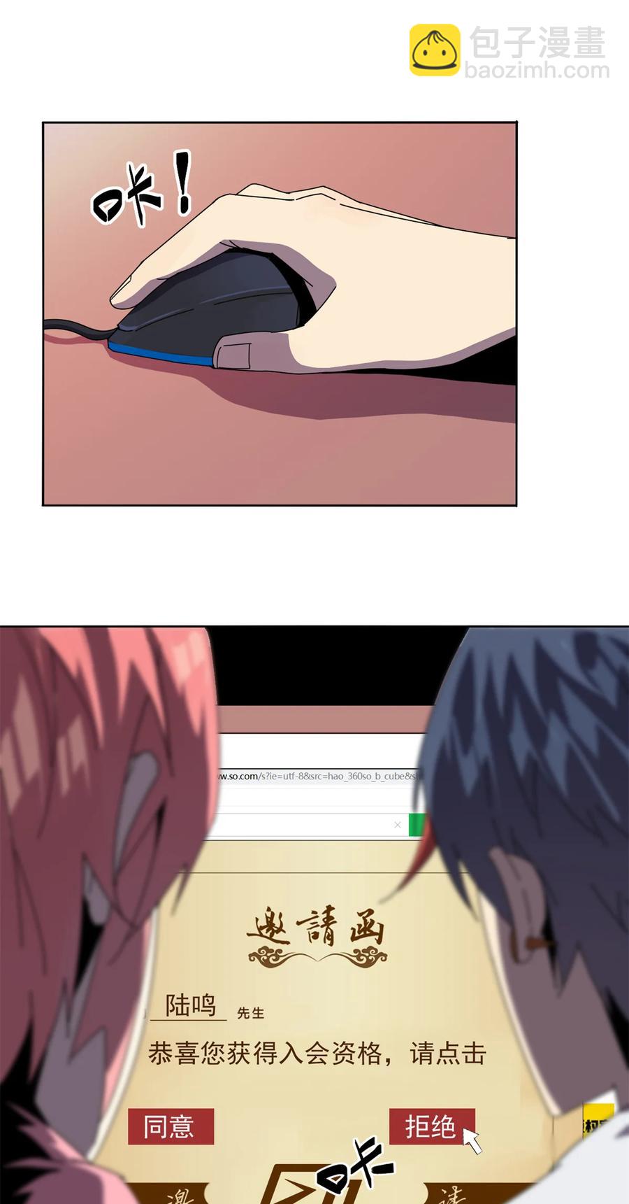 048 给老子山寨！-第47话