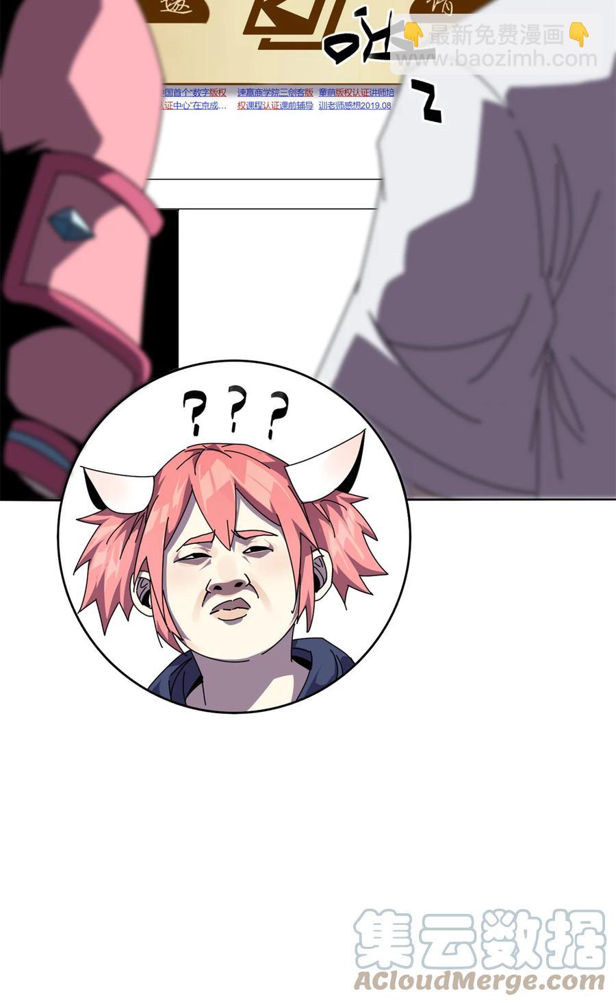 048 给老子山寨！-第47话