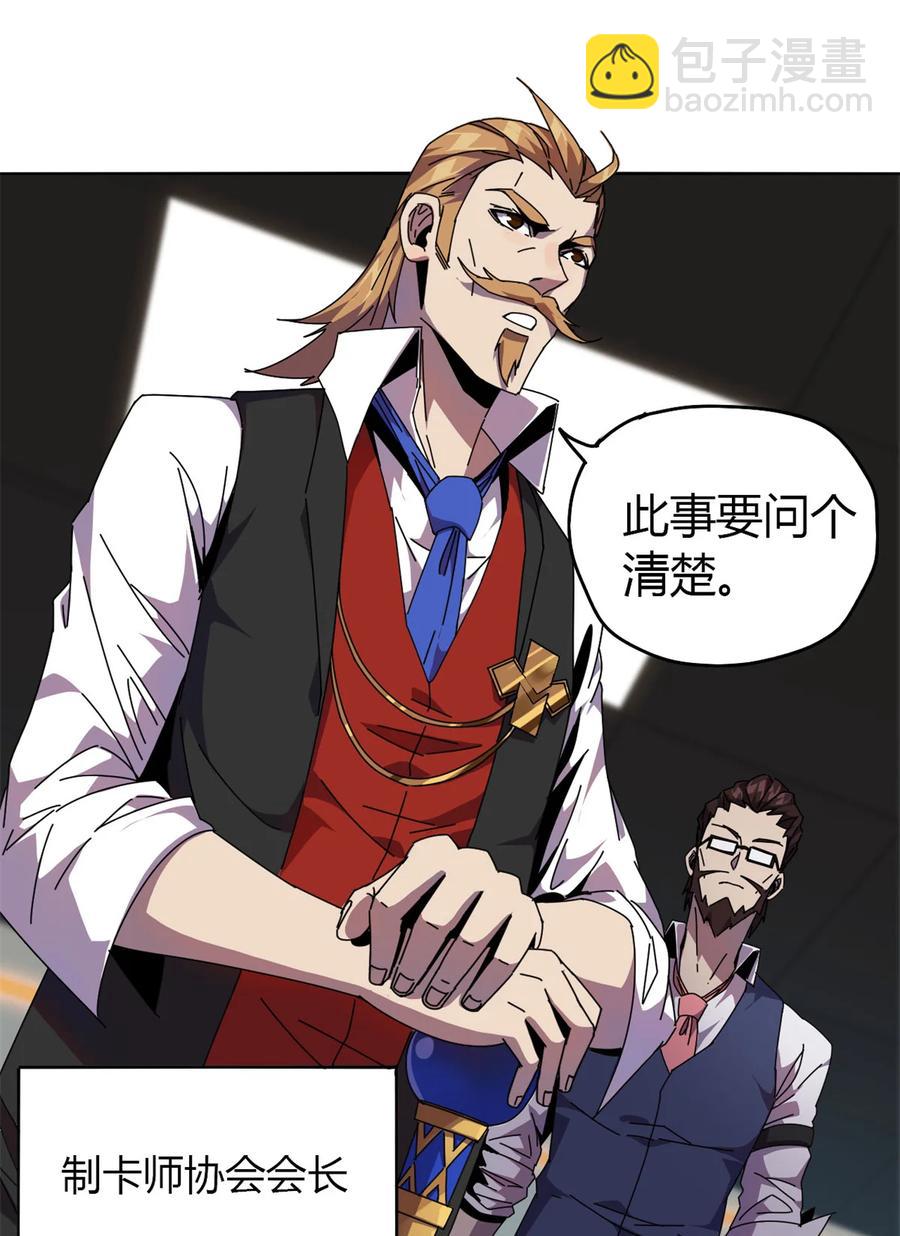 048 给老子山寨！-第47话