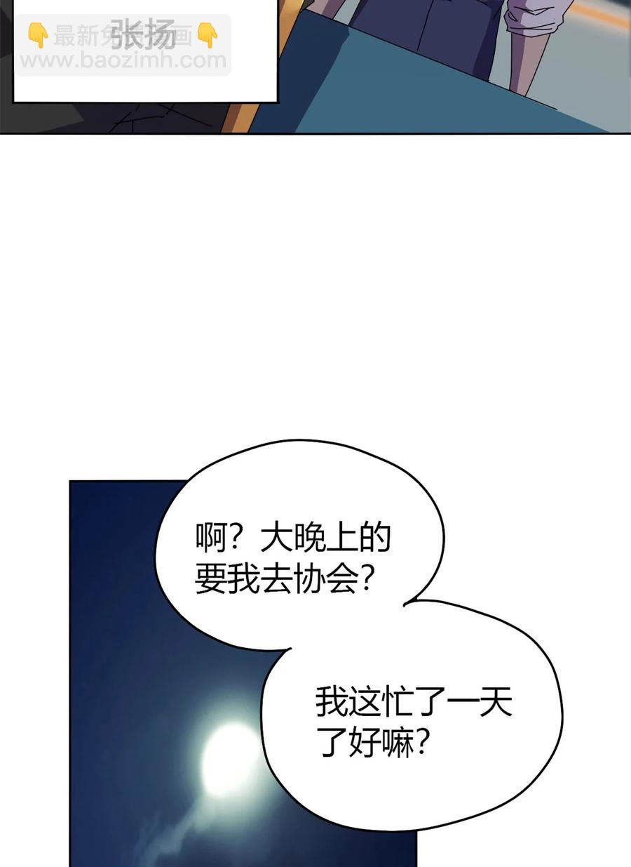 048 给老子山寨！-第47话