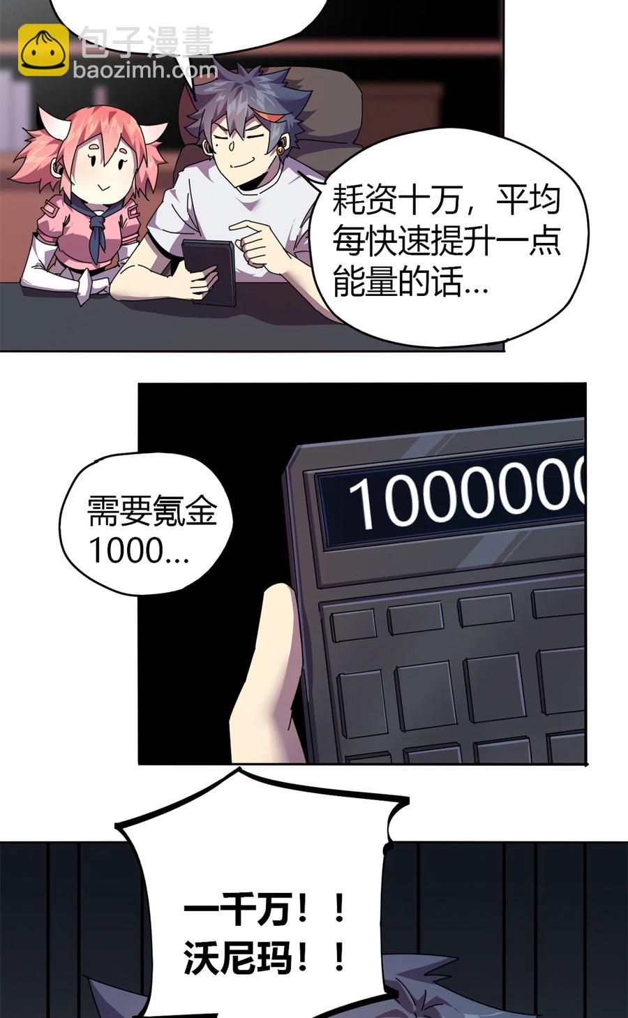 050 坟头插旗-第49话